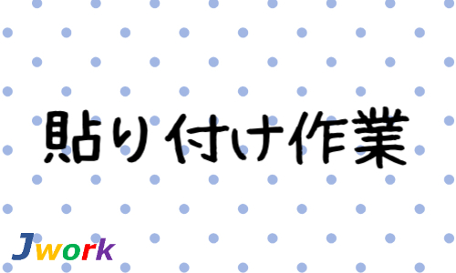 株式会社ジェイウェイブ 大阪支店の派遣社員 倉庫・物流・生産管理 製造・工場求人イメージ