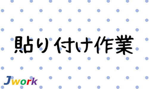 株式会社ジェイウェイブ 大阪支店の派遣社員 倉庫・物流・生産管理 製造・工場の求人情報イメージ1