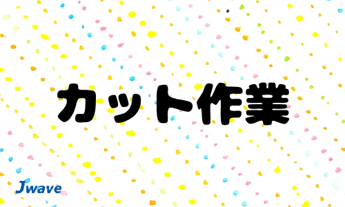 株式会社ジェイウェイブ  春日部支店の派遣社員 倉庫・物流・生産管理の求人情報イメージ1