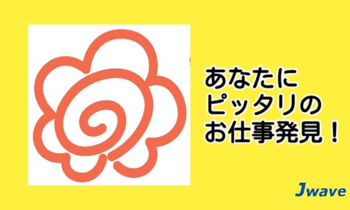 株式会社ジェイウェイブ 周南支店の派遣社員 倉庫・物流・生産管理の求人情報イメージ3