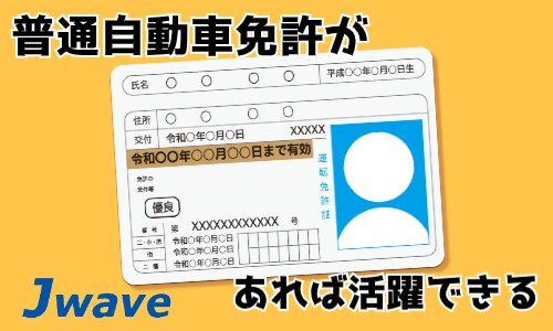 株式会社ジェイウェイブ 宇都宮支店の派遣社員 倉庫・物流・生産管理の求人情報イメージ8