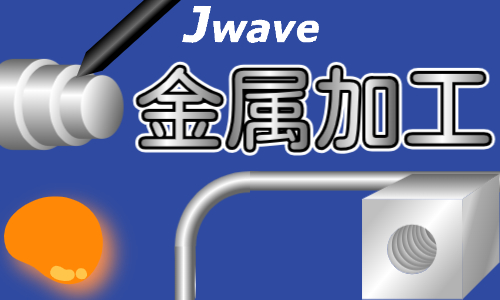 株式会社ジェイウェイブ 春日部支店の派遣社員 倉庫・物流・生産管理 製造・工場求人イメージ