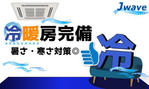 株式会社ジェイウェイブ 倉敷支店の派遣社員 倉庫・物流・生産管理求人イメージ
