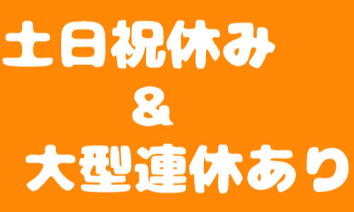 株式会社ジェイウェイブ 福岡支店の派遣社員 倉庫・物流・生産管理 製造・工場の求人情報イメージ5