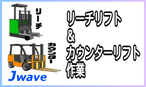 株式会社ジェイウェイブ 東日本事業所の派遣社員 倉庫・物流・生産管理 製造・工場求人イメージ