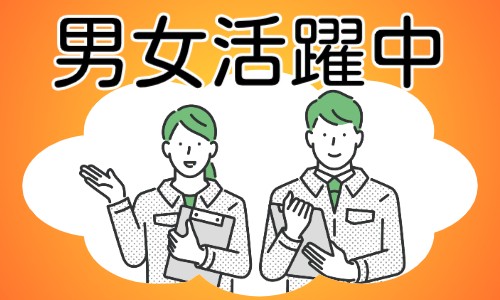 株式会社ジェイウェイブ 八幡支店の派遣社員 倉庫・物流・生産管理 製造・工場の求人情報イメージ4