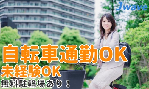 株式会社ジェイウェイブ 柏支店の派遣社員 エンジニアリング・設計開発 製造・工場の求人情報イメージ18