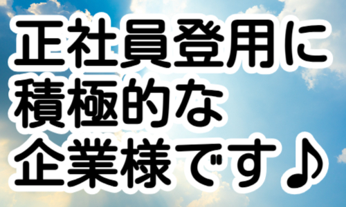 株式会社ジェイウェイブ  八幡支店の派遣社員 倉庫・物流・生産管理 製造・工場の求人情報イメージ5