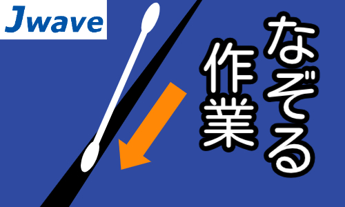 株式会社ジェイウェイブ  関西支店の派遣社員 製造・工場の求人情報イメージ3