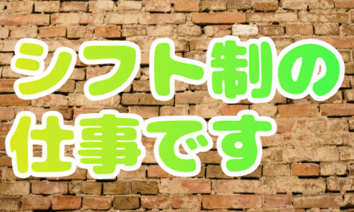 株式会社ジェイウェイブ 鹿児島支店の派遣社員 清掃・美化の求人情報イメージ6