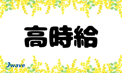 株式会社ジェイウェイブ 福岡支店の派遣社員 倉庫・物流・生産管理 製造・工場の求人情報イメージ7