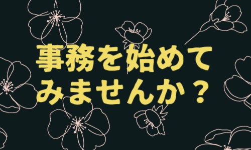 株式会社ジェイウェイブ 熊本支店の派遣社員 経営・事業企画・人事・事務の求人情報イメージ5