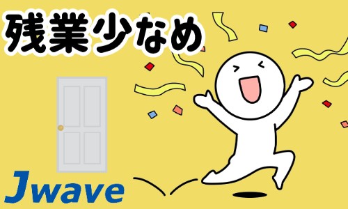 株式会社ジェイウェイブ 川越支店の派遣社員 倉庫・物流・生産管理の求人情報イメージ8