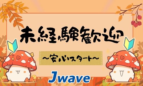 株式会社ジェイウェイブ 八幡支店の派遣社員 倉庫・物流・生産管理 製造・工場の求人情報イメージ7