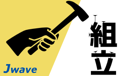 株式会社ジェイウェイブ 大阪支店の派遣社員 倉庫・物流・生産管理の求人情報イメージ8