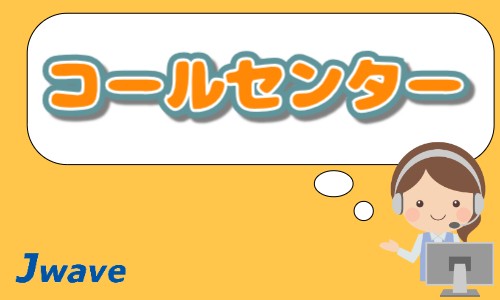 株式会社ジェイウェイブ 柏支店の派遣社員 経営・事業企画・人事・事務の求人情報イメージ1