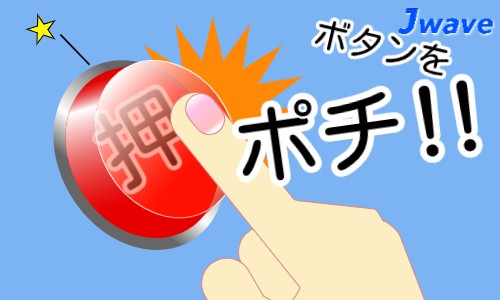 株式会社ジェイウェイブ 八幡支店の派遣社員 倉庫・物流・生産管理 製造・工場の求人情報イメージ4