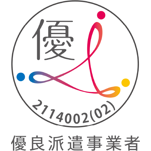 株式会社ジェイウェイブ 大牟田支店の派遣社員 倉庫・物流・生産管理の求人情報イメージ8