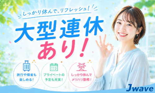 株式会社ジェイウェイブ 富士支店の派遣社員 倉庫・物流・生産管理 製造・工場の求人情報イメージ6