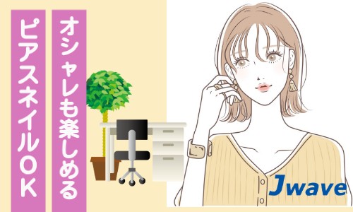 株式会社ジェイウェイブ 宇都宮支店の派遣社員 経営・事業企画・人事・事務の求人情報イメージ4