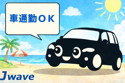 株式会社ジェイウェイブ 鹿児島支店の派遣社員 営業・販売の求人情報イメージ7