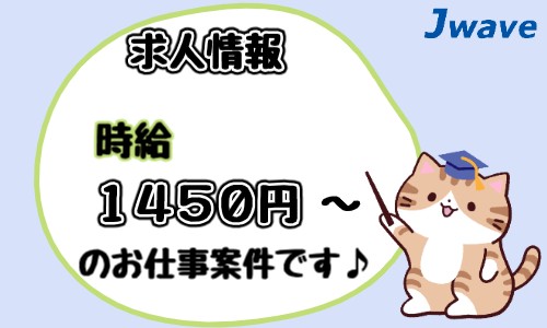 株式会社ジェイウェイブ 川越支店の派遣社員 その他の求人情報イメージ6