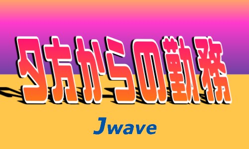株式会社ジェイウェイブ つくば支店の派遣社員 製造・工場の求人情報イメージ7