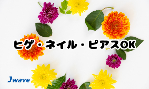 株式会社ジェイウェイブ 八幡支店の派遣社員 経営・事業企画・人事・事務の求人情報イメージ4