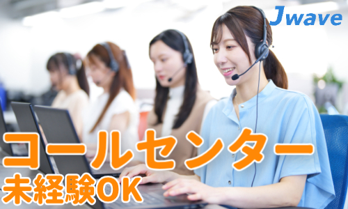 株式会社ジェイウェイブ 柏支店の派遣社員 経営・事業企画・人事・事務の求人情報イメージ1