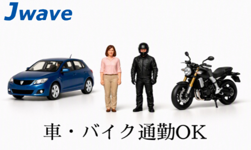 株式会社ジェイウェイブ  行橋支店の派遣社員 倉庫・物流・生産管理 製造・工場の求人情報イメージ6