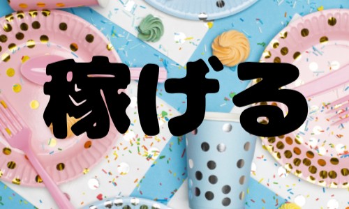 株式会社ジェイウェイブ 北日本事業所の派遣社員 介護・福祉 医療・看護師・薬剤師の求人情報イメージ9