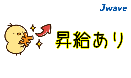 株式会社ジェイウェイブ  川越支店の派遣社員 製造・工場 研究の求人情報イメージ6