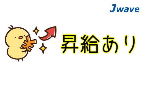 株式会社ジェイウェイブ 川越支店の派遣社員 製造・工場 研究の求人情報イメージ6