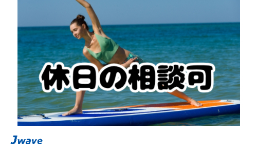 株式会社ジェイウェイブ  千葉支店の派遣社員 経営・事業企画・人事・事務の求人情報イメージ6