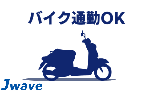 株式会社ジェイウェイブ 成田支店の派遣社員 経営・事業企画・人事・事務の求人情報イメージ5