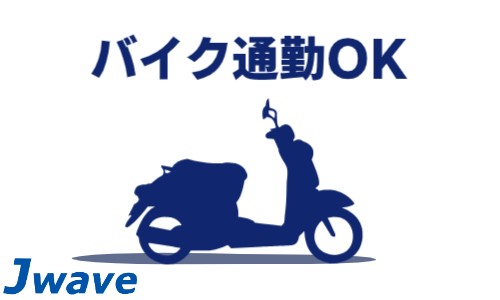 株式会社ジェイウェイブ 成田支店の派遣社員 経営・事業企画・人事・事務の求人情報イメージ5