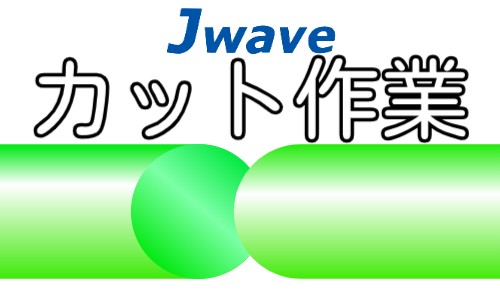株式会社ジェイウェイブ 宇都宮支店の派遣社員 製造・工場の求人情報イメージ4