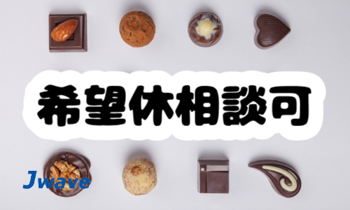 株式会社ジェイウェイブ 宗像支店の派遣社員 営業・販売 経営・事業企画・人事・事務 ビューティー・生活サービスの求人情報イメージ6
