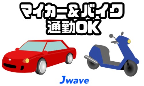 株式会社ジェイウェイブ 関西支店の派遣社員 倉庫・物流・生産管理 製造・工場の求人情報イメージ4