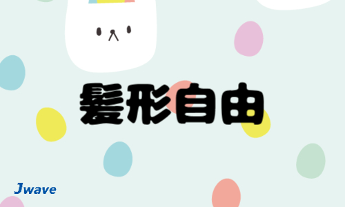 株式会社ジェイウェイブ 宗像支店の派遣社員 倉庫・物流・生産管理 製造・工場の求人情報イメージ11