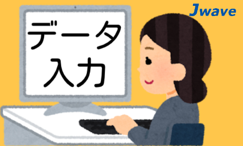 株式会社ジェイウェイブ  八幡支店の派遣社員 経営・事業企画・人事・事務の求人情報イメージ4
