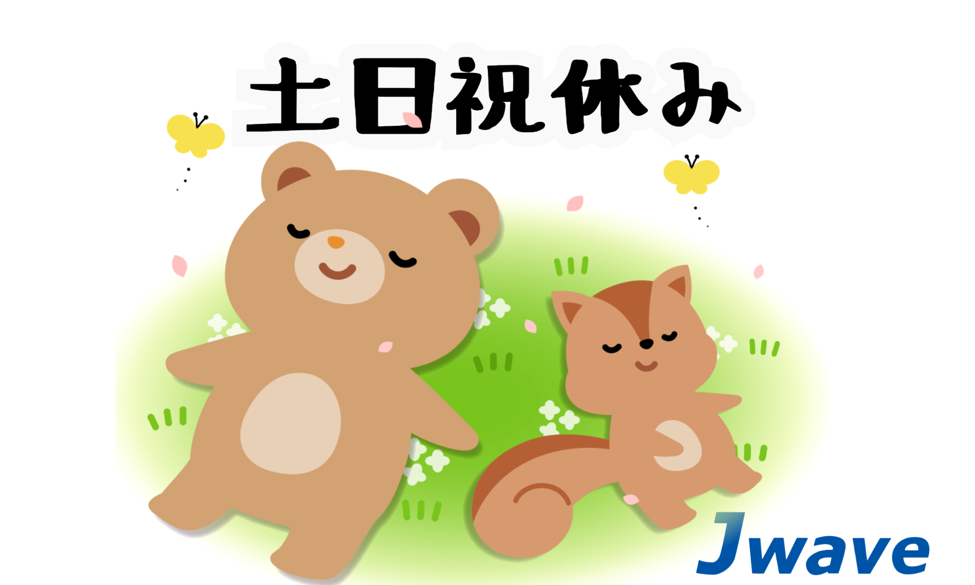 株式会社ジェイウェイブ  東広島支店の派遣社員 倉庫・物流・生産管理の求人情報イメージ6