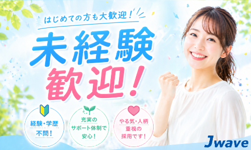 株式会社ジェイウェイブ 倉敷支店の派遣社員 製造・工場の求人情報イメージ1