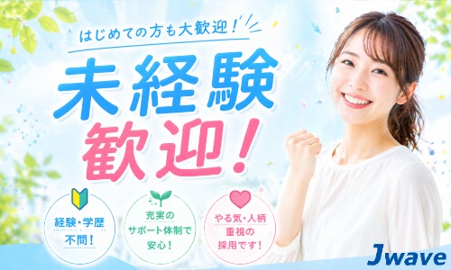株式会社ジェイウェイブ 倉敷支店の派遣社員 製造・工場の求人情報イメージ1