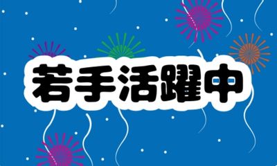 株式会社ジェイウェイブ 福岡支店の派遣社員 経営・事業企画・人事・事務 ビューティー・生活サービスの求人情報イメージ6