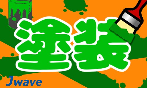 株式会社ジェイウェイブ 大牟田支店の派遣社員 倉庫・物流・生産管理の求人情報イメージ8