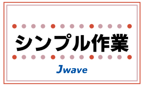 株式会社ジェイウェイブ  関西支店の派遣社員 製造・工場の求人情報イメージ1