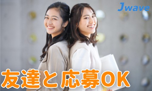 株式会社ジェイウェイブ 倉敷支店の派遣社員 倉庫・物流・生産管理の求人情報イメージ9