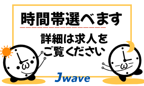 株式会社ジェイウェイブ 福岡支店の派遣社員 倉庫・物流・生産管理の求人情報イメージ10