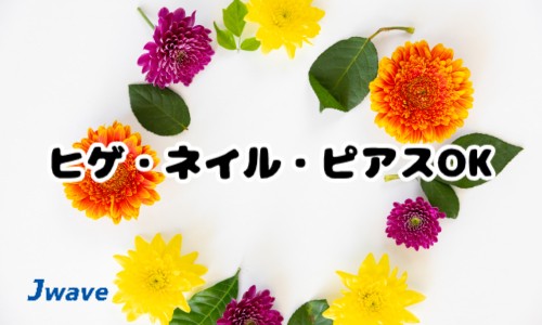 株式会社ジェイウェイブ 八幡支店の派遣社員 経営・事業企画・人事・事務の求人情報イメージ2
